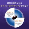 「ロートV5　30粒　ロート製薬　【機能性表示食品】」の商品サムネイル画像6枚目