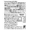 「ドーバーフィールドファーイースト　カラ　ココナッツクリーム　UHT　200ml」の商品サムネイル画像2枚目
