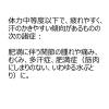 「本草防已黄耆湯エキス錠 180錠 本草製薬　漢方薬 むくみ 水太り 関節痛 肥満【第2類医薬品】」の商品サムネイル画像4枚目