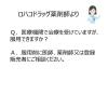 「本草防已黄耆湯エキス錠 180錠 本草製薬　漢方薬 むくみ 水太り 関節痛 肥満【第2類医薬品】」の商品サムネイル画像6枚目