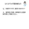 「本草防已黄耆湯エキス錠 180錠 本草製薬　漢方薬 むくみ 水太り 関節痛 肥満【第2類医薬品】」の商品サムネイル画像7枚目