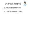 「オムニードFBプラスターα 冷感 40枚 テイコクファルマケア ★控除★ 肩こりに伴う肩の痛み 腱鞘炎 関節痛 微香性【第2類医薬品】」の商品サムネイル画像7枚目