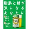 「ノンアルコールビール　ビールテイスト飲料　パーフェクトフリー　350ml　2ケース(48本)」の商品サムネイル画像3枚目