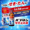 「パブロンせき止め液 120ml 大正製薬 ★控除★ せき たん【指定第2類医薬品】」の商品サムネイル画像3枚目