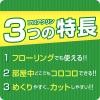 「コロコロ 本体 ロング フロアクリン ジョイント 1本 ニトムズ」の商品サムネイル画像3枚目