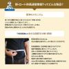 「和漢箋（わかんせん）新・ロート防風通聖散錠T 224錠 ロート製薬★控除★ 肥満症に効く 漢方薬 ぼうふうつうしょうさん【第2類医薬品】」の商品サムネイル画像5枚目