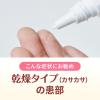 「ラミシールAT液 10g グラクソ・スミスクライン★控除★ 水虫・たむし治療薬　【指定第2類医薬品】」の商品サムネイル画像7枚目