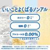 「ノンアルコールチューハイ　アサヒ スタイルバランス睡眠サポート グレフルサワー（機能性表示食品）350ml×6本」の商品サムネイル画像4枚目