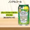 「ノンアルコールチューハイ　アサヒ スタイルバランス睡眠サポート グレフルサワー（機能性表示食品）350ml　1ケース(24本)」の商品サムネイル画像6枚目