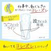 「パンティライナー おりものシート サラサーティ サラリエ 無香料 1個 （72枚） 小林製薬」の商品サムネイル画像4枚目
