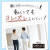 「パンティライナー おりものシート サラサーティ サラリエ ナチュラルリネンの香り 1個（72枚） 小林製薬」の商品サムネイル画像2枚目