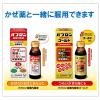 「【セール】パブロンゴールドA微粒 44包 大正製薬★控除★ 風邪薬 のどの痛み せき 鼻みず【指定第2類医薬品】」の商品サムネイル画像7枚目