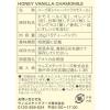 「【ノンカフェイン】 セレッシャル　ハニーバニラカモミール　1箱（15P入）」の商品サムネイル画像2枚目