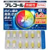 「プレコール持続性カプセル 24カプセル 第一三共ヘルスケア★控除★ のどの痛み、発熱　鼻水、せきに【指定第2類医薬品】」の商品サムネイル画像3枚目