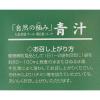 「自然の極み青汁　50包　新日配薬品　青汁」の商品サムネイル画像6枚目