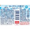 「サントリー天然水 ヨーグリーナ 贅沢仕上げ 冷凍兼用 540ml　1セット（6本）」の商品サムネイル画像3枚目