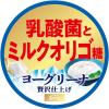 「サントリー天然水 ヨーグリーナ 贅沢仕上げ 冷凍兼用 540ml　1セット（6本）」の商品サムネイル画像4枚目