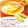 「クノール　カップスープ コーンクリーム（3袋入） 1箱　味の素」の商品サムネイル画像3枚目