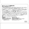 「新グロンビターD 100ml×10本 常盤薬品工業　栄養ドリンク ドリンク剤 肉体疲労 栄養補給【第2類医薬品】」の商品サムネイル画像3枚目