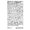 「新グロンビターD 100ml×10本 常盤薬品工業　栄養ドリンク ドリンク剤 肉体疲労 栄養補給【第2類医薬品】」の商品サムネイル画像5枚目