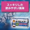 「新グロンビターD 100ml×10本 常盤薬品工業　栄養ドリンク ドリンク剤 肉体疲労 栄養補給【第2類医薬品】」の商品サムネイル画像9枚目