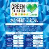 「サントリー GREEN DA・KA・RA（グリーン ダカラ） 2L 1箱（6本入）」の商品サムネイル画像7枚目