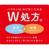 「パブロンSゴールドW微粒 24包 大正製薬★控除★ 風邪薬 のどの痛み せき 鼻みず 発熱 悪寒【指定第2類医薬品】」の商品サムネイル画像4枚目