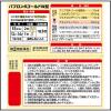 「パブロンSゴールドW錠 42錠 大正製薬★控除★ 風邪薬 のどの痛み せき 鼻みず【指定第2類医薬品】」の商品サムネイル画像2枚目