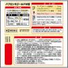 「パブロンSゴールドW錠 60錠 大正製薬★控除★ 風邪薬 のどの痛み せき 鼻みず【指定第2類医薬品】」の商品サムネイル画像2枚目