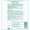 「ナチュラルローション どくだみ化粧水 500mL 地の塩社」の商品サムネイル画像2枚目