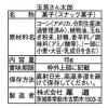 「菓道　玉葱さん太郎　15g　1セット（30袋入）」の商品サムネイル画像3枚目