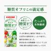 「【紙パック】【野菜ジュース】カゴメ 糖質オフ野菜ジュース 200ml 1箱（24本入）」の商品サムネイル画像3枚目