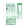 「【紙パック】【野菜ジュース】カゴメ 糖質オフ野菜ジュース 200ml 1箱（24本入）」の商品サムネイル画像9枚目