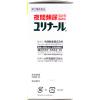 「ユリナールb 120錠 小林製薬【第2類医薬品】」の商品サムネイル画像2枚目