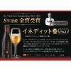 「輸入ビール クラフトビール イネディット 瓶 330ml 1本」の商品サムネイル画像2枚目