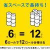 「トイレットペーパー ダブル 2倍長持ち 6ロール 50m 再生紙配合 スコッティフラワーパック 1箱（8パック48ロール入）花の香り　クレシア」の商品サムネイル画像4枚目