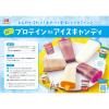 「プロテイン　ウイダー　マッスルフィットプロテイン　バニラ味　1袋（840g）　ホエイプロテイン＋カゼインプロテイン　森永製菓」の商品サムネイル画像7枚目