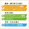 「新ルルAゴールドs 30錠 第一三共ヘルスケア★控除★ 鼻水、鼻づまりに　発熱、のどの痛みに【指定第2類医薬品】」の商品サムネイル画像9枚目