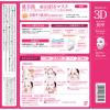 「肌美精 超浸透3Dマスク エイジングケア 保湿 4枚 48個 美容液 シートマスク フェイスマスク」の商品サムネイル画像5枚目