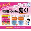 「近江兄弟社メンタームEXソフト 90g 近江兄弟社 ★控除★ 塗り薬 かゆみ止め・ワセリン配合 湿疹・あせも・かゆみに【第2類医薬品】」の商品サムネイル画像7枚目