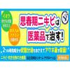 「近江兄弟社メンタームアクネローション 110ml 近江兄弟社 にきび ふきでもの【第2類医薬品】」の商品サムネイル画像4枚目