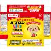 「パブロンキッズかぜ微粒 12包 大正製薬 ★控除★ いちご味 風邪薬 子ども用 せき 鼻水 熱 単品送料無料　【第2類医薬品】」の商品サムネイル画像2枚目