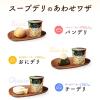 「インスタント　クノール　スープDELI　えびとほうれん草のクリームグラタン　1セット(3食入)　味の素　スープデリ」の商品サムネイル画像7枚目