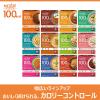 「大塚食品 100kcalマイサイズ グリーンカレー 150g 1個 カロリーコントロール レンジ調理 簡単 便利 塩分2g以下設計」の商品サムネイル画像6枚目