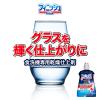 「【セール】フィニッシュ　リンス　250ml　【食洗機用仕上げ剤】」の商品サムネイル画像3枚目