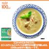 「大塚食品 100kcalマイサイズ グリーンカレー 150g 3個 カロリーコントロール レンジ調理 簡単 便利 塩分2g以下設計」の商品サムネイル画像3枚目