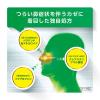 「ルルアタック NX 12錠 第一三共ヘルスケア★控除★ 鼻水・鼻づまり　のどの痛み・せきに【指定第2類医薬品】」の商品サムネイル画像4枚目