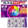 「プレコール持続性せき止めカプセル 20カプセル 第一三共ヘルスケア【ビデオ通話対象】★控除★ せき、たんに　１日２回持続性【指定第2類医薬品】」の商品サムネイル画像4枚目