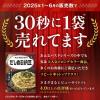「キユーピー あえるパスタソース だし香る納豆（1人前×2） 1個」の商品サムネイル画像5枚目