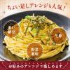 「キユーピー あえるパスタソース だし香る納豆（1人前×2） 1個」の商品サムネイル画像7枚目